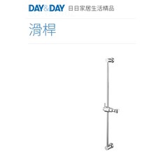 可調式蓮蓬頭固定座 DAY&DAY 日日滑桿 青銅 台灣製 鉻ED-T22462