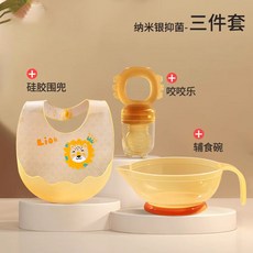 嬰兒輔食工具全套寶寶碗勺套裝新生幼兒餵水喫米糊輔食碗嬰兒專用, 【納米銀抑菌3件套】輔食碗+果蔬樂+硅膠, 1個
