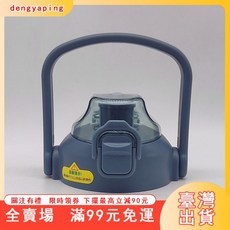 單購杯蓋 彈跳杯蓋 一杯雙飲 保溫瓶杯蓋 水壺配件 提手保溫水杯蓋子 替換瓶蓋 1000ml 1200ml, 限時特惠：藍色杯蓋【加厚耐摔】#僅剩3個,安全材質-健康無味【超值2個裝】, 1個