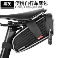 自行車尾包 鞍座包 大容量尾包 公路車包 山地車包 騎行裝備, W黑灰, 1個