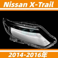 Nissan X-Trail 2014-2016 年 大燈罩 燈殼, 1個, 精品加厚 左（主駕駛）送蛇膠,1只