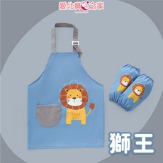 兒童畫畫兜 擦手巾防水圍兜 吃飯圍兜 袖套畫衣套裝, 獅王【一般款】