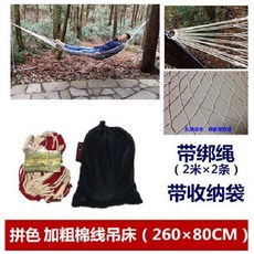超值 戶外室內吊牀尼龍繩網狀雙人帶木棒棉線單人帆布加粗棉繩網兜吊牀 副廠商品, 白紅