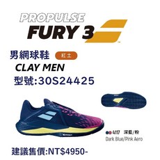 BABOLAT 男網球鞋Propulse Fury 3 AC 深藍粉(選手專用紅土款)