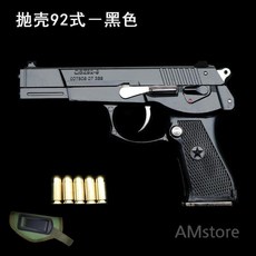 QSZ 92식 권총 모형 1/2.05 탄피배출 풀메탈 분해가능 발사불가, 10 블랙+5탄+커버