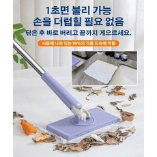 1+1 바닥청소밀대 손을 더럽히지 않는 대걸레 유리창청소도구, 화이트, 2개