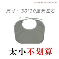 成人保暖吃飯圍兜 防水防油污, 1個, 太小了不划算