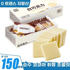 맛의 화이트 초콜릿 밀크 완벽한 간식입니다. 화이트 초콜릿과 선물 다크 초콜릿 순수 버터, 1개, 화이트 초콜릿 100g x 6개