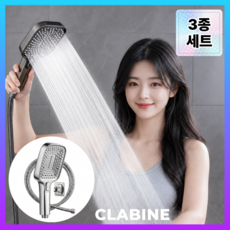 클라바인 초강력 샤워기헤드 3단모드 호스 거치대 세트 수압상승 고압 욕실용, 브라이트 실버, 1개