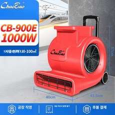 바닥 건조기 카페트 러그 화장실 고출력건조기 드라이어, 900E 레드 1000W 풀로드 + 롤러 +, 기본 모델명/품번