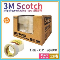 【3M Scotch】封箱膠帶48mmx90Mx12入(透明膠帶 大膠帶 辦公膠帶/125355LS), 1個
