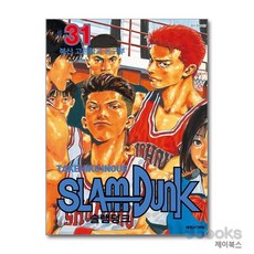 [제이북스] 슬램덩크 오리지널 31, 대원씨아이(만화)