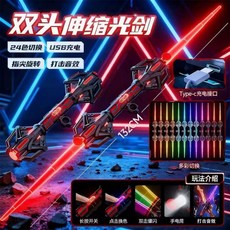 火旋劍雙刃光劍 雙頭伸縮軸承旋轉炫酷發光音效激光劍玩具, 雙頭雷霆權杖【黑色】送Type-c充電線, 1個