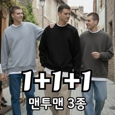 MODEX7 맨투맨 긴팔티 무지 라운드 티셔츠 데일리 오버핏 심플 캐주얼 학생 남녀 공용 남자 여자