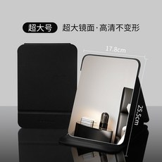 折疊化妝鏡 臺式便攜高清梳妝鏡 學生宿舍桌面ins風 曜石黑 25.5x17.8cm