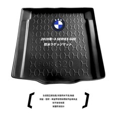 9At 後車箱托盤 BMW車系專用 F36 F10 F25 F34 F16 F15 G30 F39 G05 U10多款, 19年~3系列(G20)