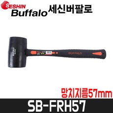 [세신버팔로] 고무망치(화이버자루) 16oz / SB-FRH57 / 지름57mm, 1개