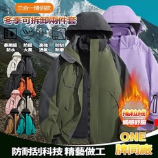 保暖外套 男生外套 秋冬外套 男女三合一衝鋒衣 大碼防風外套 防水衝鋒外套 抓絨可拆內膽 滑雪服 機能外套 釣魚服 休閒外套, 男橘色,2XL（體重男65-72女62-67