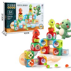 恐龍管道 84件組 創意百變 滾珠滑梯 兒童磁力軌道積木, 恐龍管道滾珠積木,41*7.5*27.5, 1個