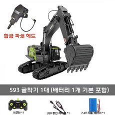RC 포크레인 원격제어 무선 조종 RC굴삭기 불도저 중장비, 배터리 1개 (1시간 사용), Huina 593 합금 크러싱 헤드