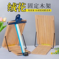 美好生活家居鋪 工具絨花可摺疊支架 手工diy非遺梳絨花架髮簪輔助固定可調節絨花工具, 1個, 五檔可調可摺疊支架1個[不送夾子]