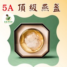 菜菜子蔬食 頂級燕盞 5A級 150克