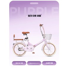 접이식 자전거 미니벨로 6단 입문용 자전거, 상세페이지 참고, 22인치 밀크퍼플 싱글속도 쿠션