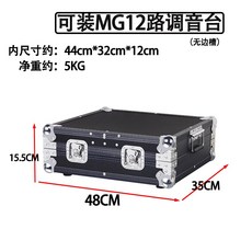 오디오믹서 가방 휴대용 컨트롤러 음향장비 디제잉 튜닝 음향 장비 하드 케이스, G, 1. 소형 블랙 알루미늄