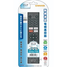 NDr.AV 聖岡科技 NET-1305 液晶電視遙控器 適用 JVC, 1個