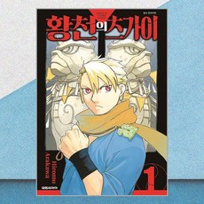 황천의 츠가이 1 대원씨아이