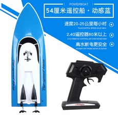 미니 RC보트 원격 무선 보트 수상 요트 전동, 54cm 리모콘 웜블루, 충전지 3개로 600분 정도