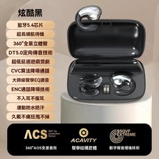 ACAVITY 藍牙5.4無線耳機，360°全景立體聲，超長續航，CVC降噪通話，運動防水, 炫酷黑, S19 炫酷黑