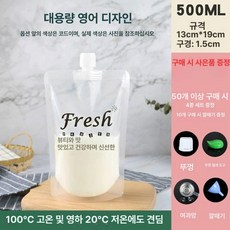 일회용 음료 파우치 포장 음료팩 스파우트 투명, 10개 깔때기포함