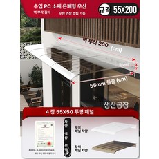 창문빗물막이 창문빗물막이아크릴판 캐노피 창문빗물막이아크릴 베란다 비막이 투명, 55x200 투명 평면