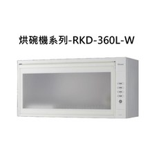 林內 Rinnai 烘碗機系列-RKD-360L-W 壁掛式 高溫殺菌 節省空間, RKD-360L-W