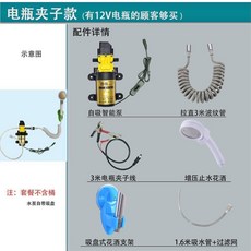 百信 自吸式抽水淋浴器, 1個, 12v電瓶夾子款 有電瓶的顧客購買, 12v電瓶夾子款, N/A