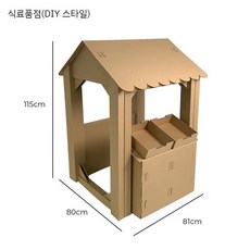 박스 종이 만들기 재료 상자 놀이 책상 상점 가게 역할놀이, 1개, 10. 식료품점