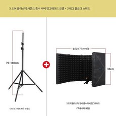 피아노방음용 커버 라이브용 세트 차음 마이크용 다용도 5문, 7.업그레이드모델4