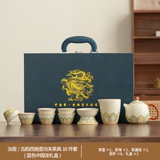 國風中國龍禮盒復古水墨功夫茶具伴手禮泡茶壺套裝茶杯, 1個, 汝窯古韻龍蛋壺公杯茶漏組6杯藍:如圖所示3423