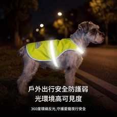 APPET 狗狗防塵褲全包連腳罩衣 清新綠色可牽引, 熒光黃反光馬甲背心, 1套