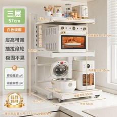 優選 微波爐置物架多功能廚房電器檯面可抽拉烤箱電飯煲收納 副廠商品