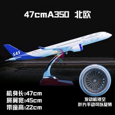 飛機模型 30-47CM仿真飛機模型東航空客A380南航波音350國航客機航空擺件 航模客機 仿真原型機 航空模型, 350北歐47cm, 1個