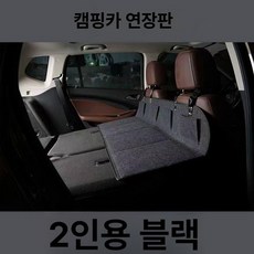 헬로라이노 차량용접이식매트리스 차량용 캠핑 침대 매트리스 SUV 후방 확장형 접이식 매트, \블랙/, 롱타입 원목 싱글 [50x55]
