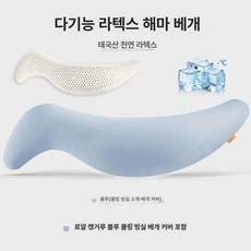 사비오코 파노라마필로우 필로우 부드러운 긴, 확장 버전 140CM, 블루쿨한 아이스 실크 재킷