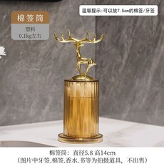 精選熱賣高檔牙籤盒輕奢客廳家用餐廳桌麵牙簽筒網紅簡約高級感收納棉簽筒, 1個, 琥珀色牙籤盒