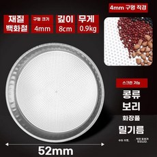 스텐채망 거름망 걸러주는 곡물 들깨 소쿠리, C. 일체형 흰색 꽃형 다리미 높이 52cm 구멍 8c