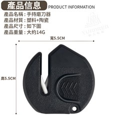 YUANREN 原人購物 四段式磨刀器 剪刀磨刀器 底部防滑設計, 1個, 簡易磨刀器 單口【1入】