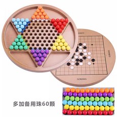 休閒娛樂木質跳棊帶蓋五子棊二閤一高檔成人跳棊大號特大版玻璃珠兒童彈子, 1個, 【炫彩彈珠+送五子棋+60個棋子+60備