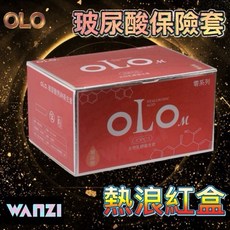 OLO玻尿酸衛生套 熱浪紅盒 001, 1盒, 10入
