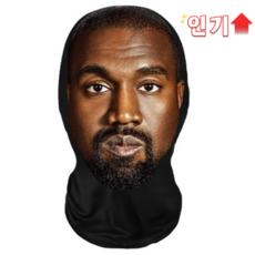 외국인 칸예 얼굴 복면 마스크 할로윈 흑인 가면, 1개